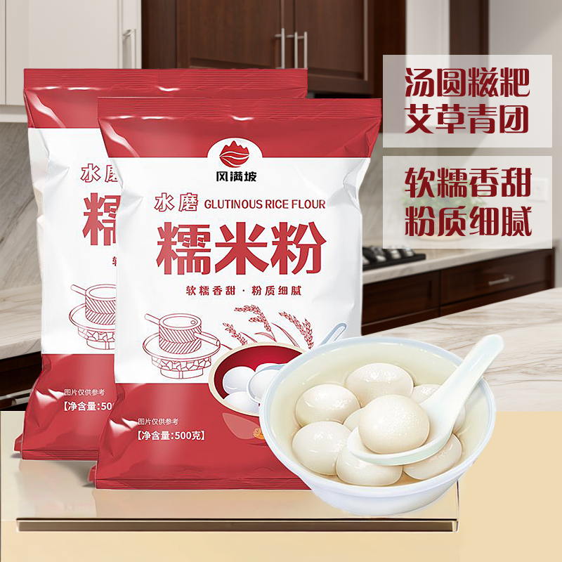 水磨糯年糕烘焙粉大用农家自用南瓜饼粘米糯食用
