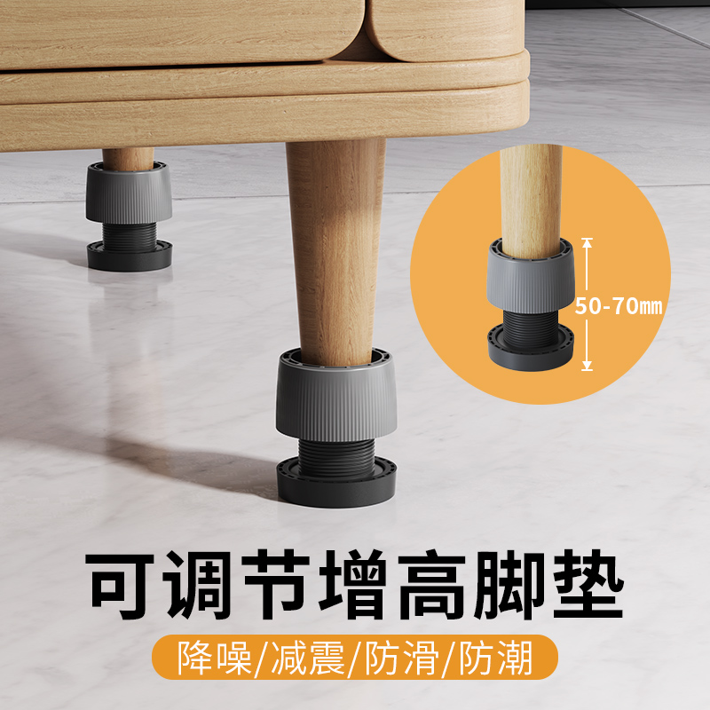 桌脚垫增高可调节沙桌椅桌角家具垫高底座升高桌子桌腿加高神器