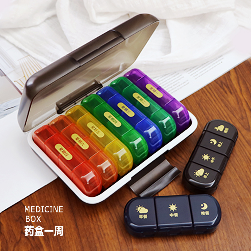 药盒密封七天星期周便携式早晚提醒大容量药片分装防潮药盒子
