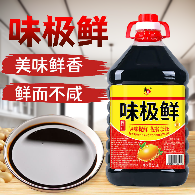 味极鲜生抽酱油酱香醇酿宿舍点蘸调味品粮食风味大瓶装酱汁鲜味