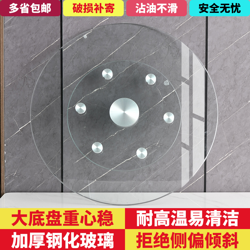 瑞旮餐桌转盘钢化玻璃家用饭桌大圆桌旋转台面底座圆桌面圆盘桌子