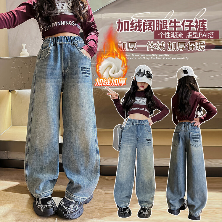 女童加绒牛仔裤秋冬2023新款女大童一体绒阔腿裤儿童冬装直筒裤子