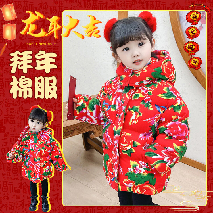 东北大花棉袄冬季女宝宝加厚外套女孩过年喜庆中国风加棉加厚棉衣