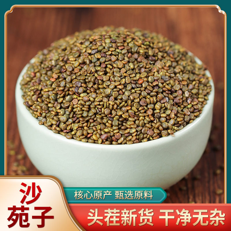 正品 沙 苑 子无硫磺新货决明子