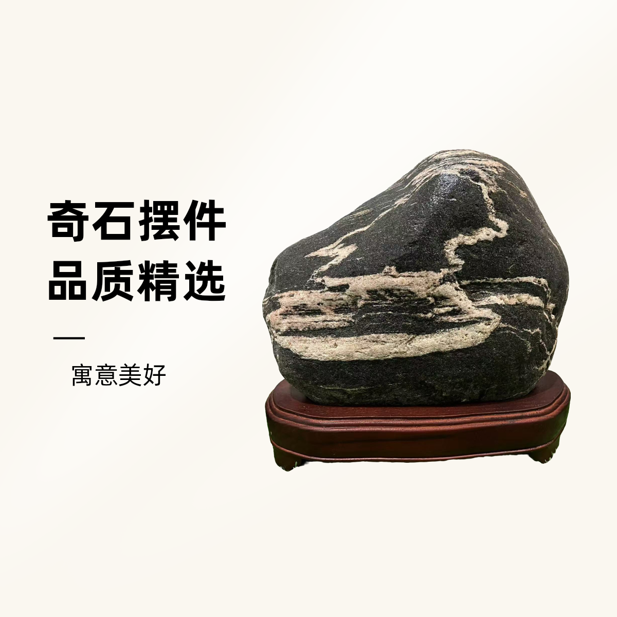 无品牌奇石 摆件  