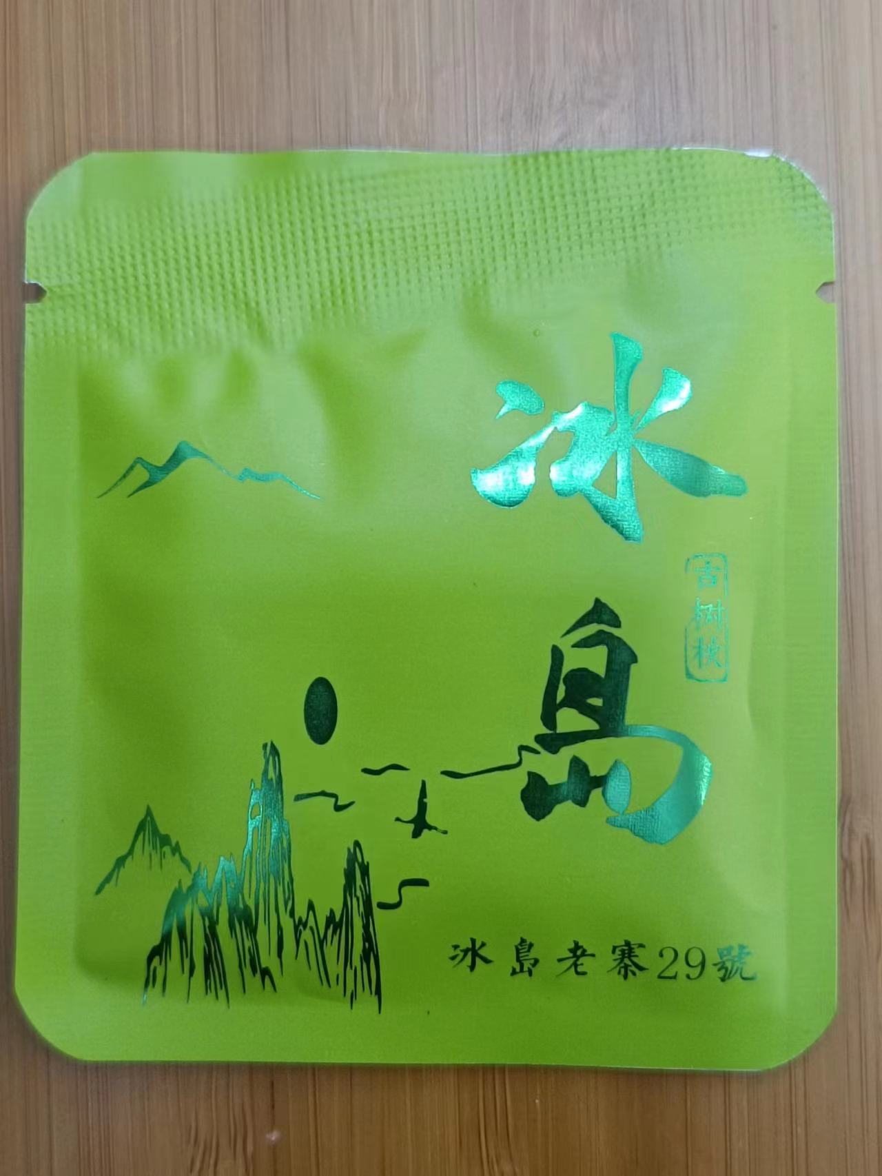 冰岛老寨29号2023年秋纯古树小方片