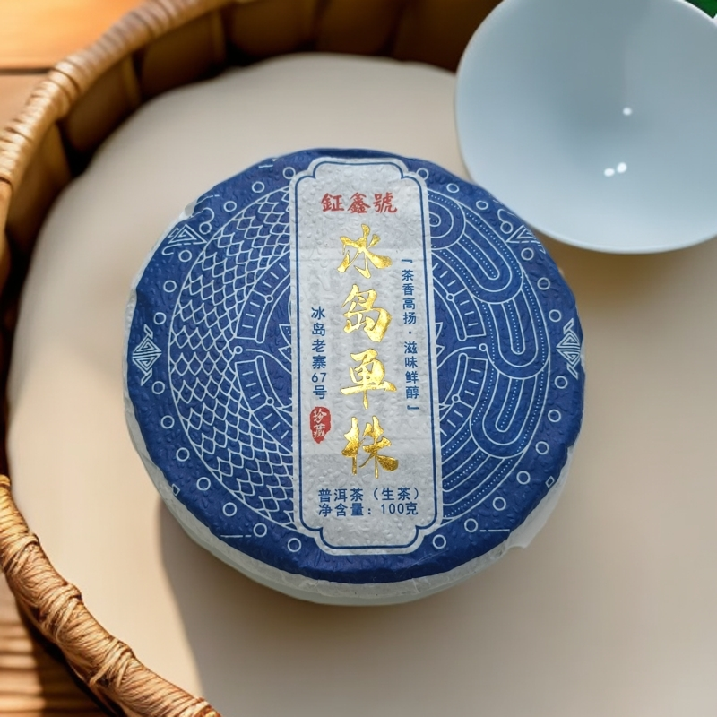冰岛老寨67号单株2024年头春100克饼茶
