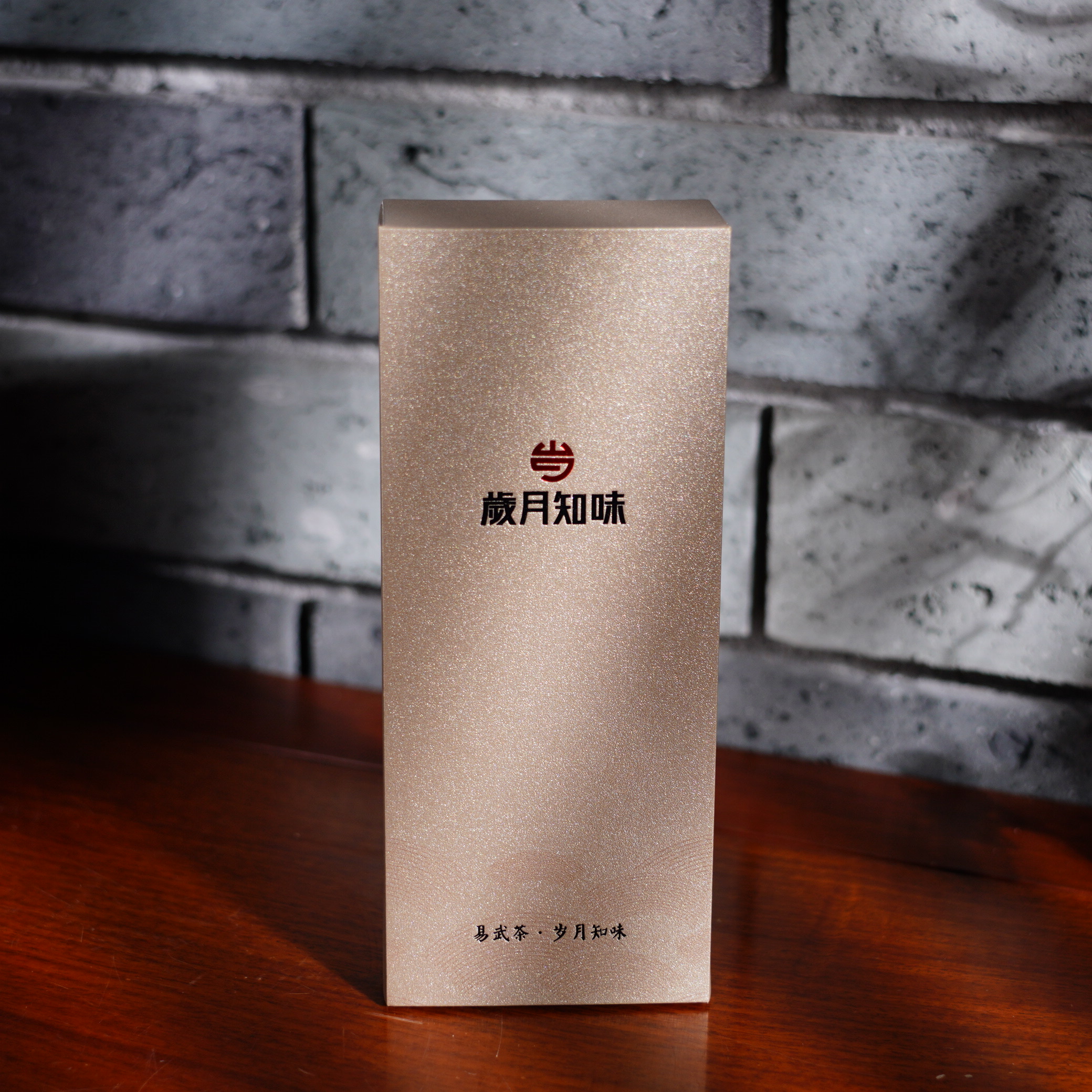 岁月知味 【八周年纪念茶】2013年岁月如歌  普洱生茶  18克