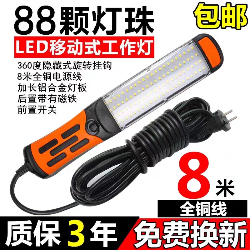 led工作灯汽修维修灯磁铁超亮强光汽车修车机床充电带线工作灯