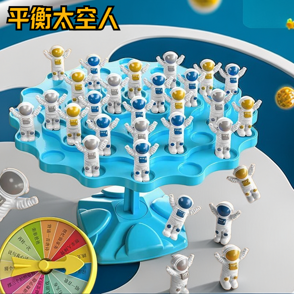 【霖桡】太空人平衡树专注力训练儿童注意力亲子互动益智桌面玩具