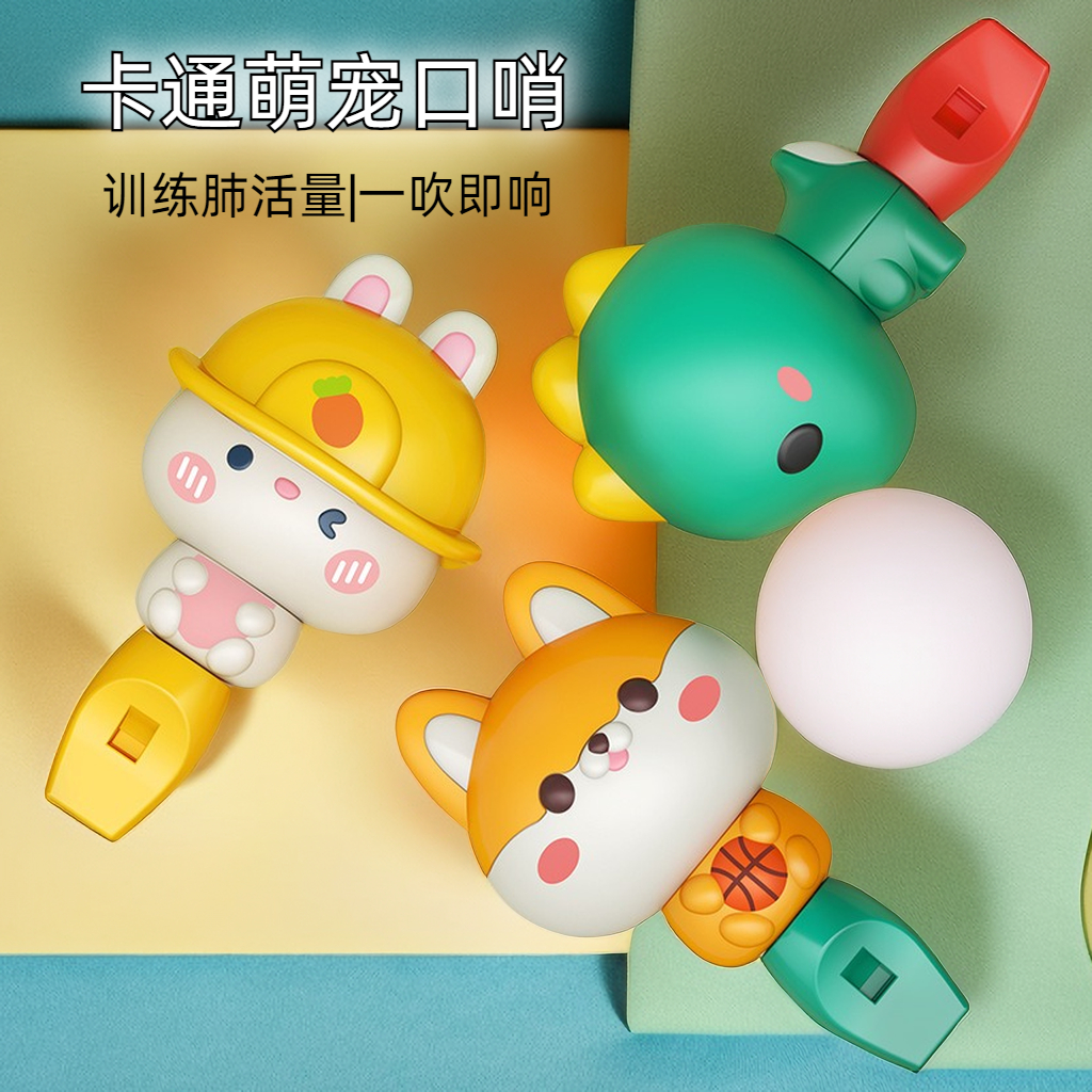 【霖桡】口哨小喇叭吹吹乐宝宝喇叭乐器婴儿卡通可吹迷你口琴玩具