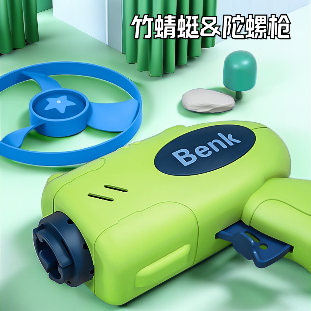 【霖桡】竹蜻蜓弹射手枪飞碟弹射旋转陀螺飞盘户外儿童女男孩玩具