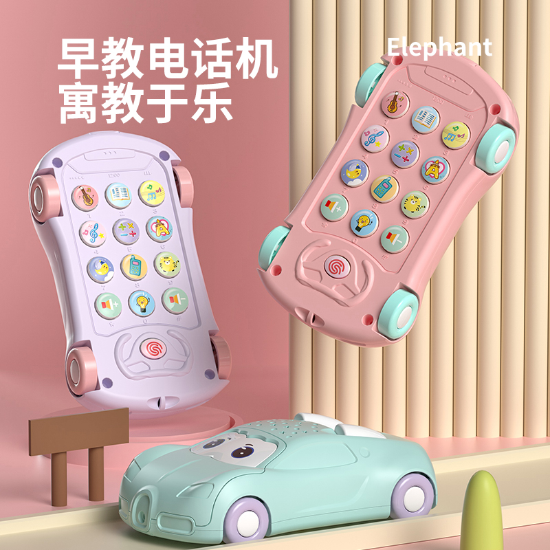 【霖桡】儿童玩具手机可咬宝宝早教模型仿真电话可啃咬婴儿小汽车