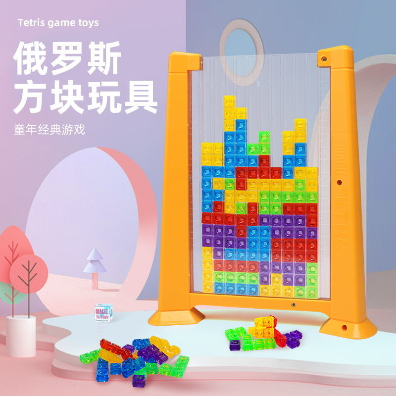 【霖桡】3d立体拼图俄罗斯方块积木智力思维逻辑训练益智男女孩玩