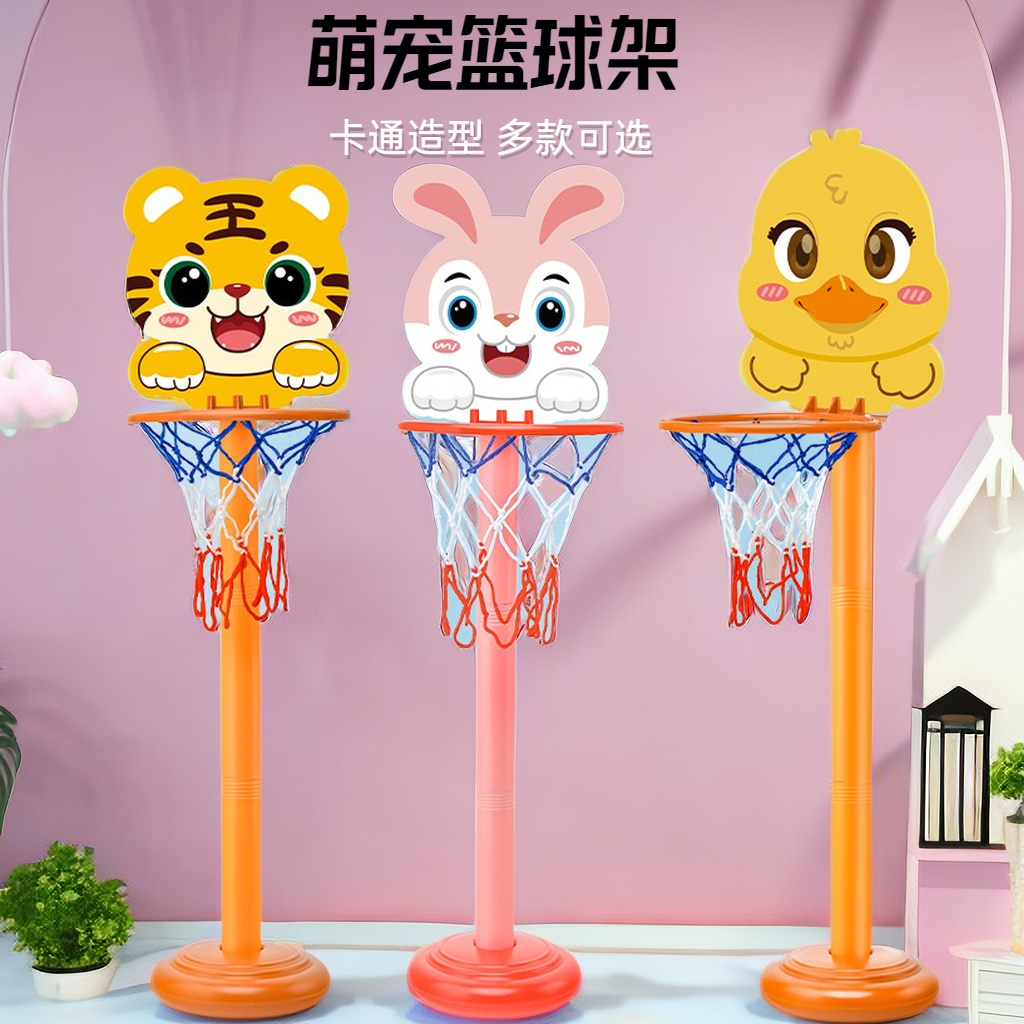 【霖桡】篮球投篮框卡通立式室内可升降篮球架男孩2-3岁球类玩具