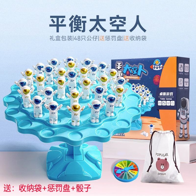 【霖桡】太空人平衡树专注力训练儿童叠叠乐亲子互动桌面桌游玩具