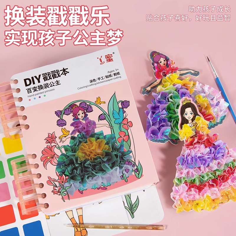 【霖桡】儿童画画本公主涂色绘本书diy女孩玩具水彩便签填色图
