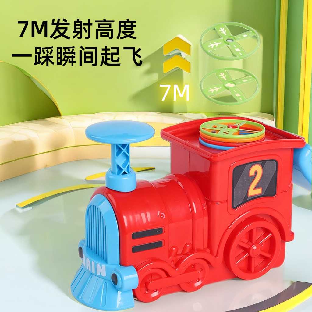 【霖桡】儿童亲子互动运动飞碟火车造型亲子飞盘脚踩弹射发射器玩
