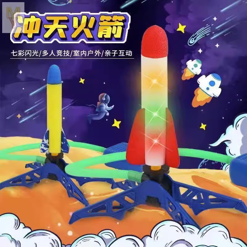 【霖桡】儿童脚踩冲天火箭户外发光弹射飞天闪光发射火箭炮广场玩