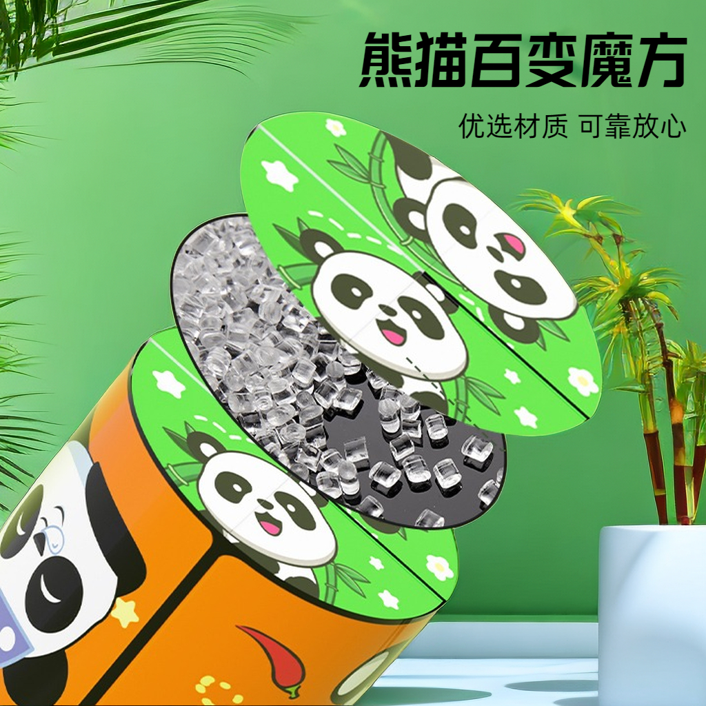 【霖桡】熊猫3D立体百变无限异型魔方几何空间思维益智训练脑力玩