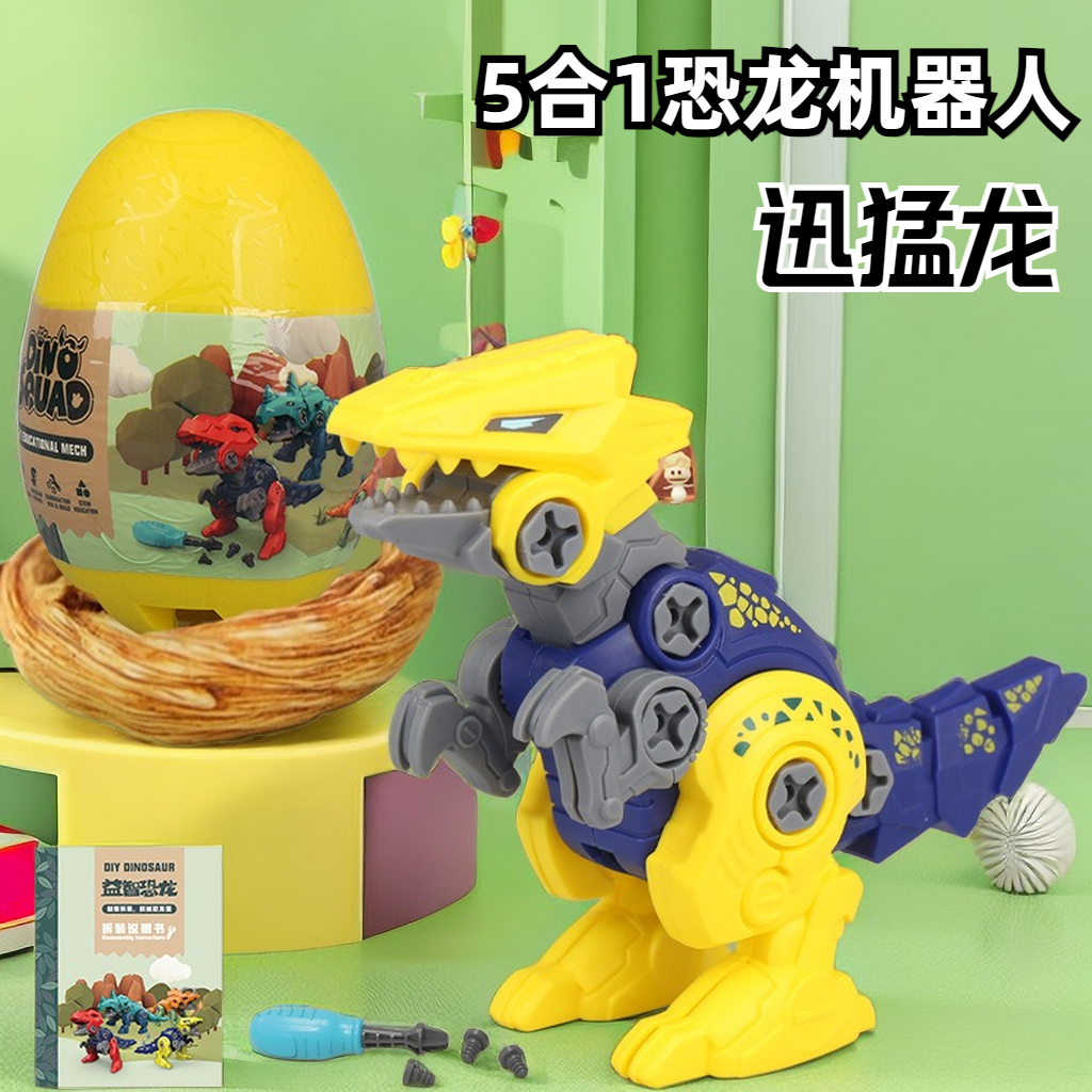 【霖桡】儿童益智DIY男孩组装三角龙模型拼插变形恐龙玩具送螺丝刀