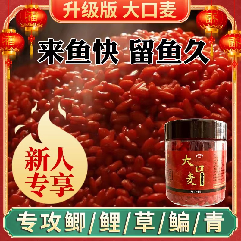 专攻鲫鲤鳊草鱼翘嘴土绫罗非 拍一送一到手两瓶垂钓打窝通用钓鱼