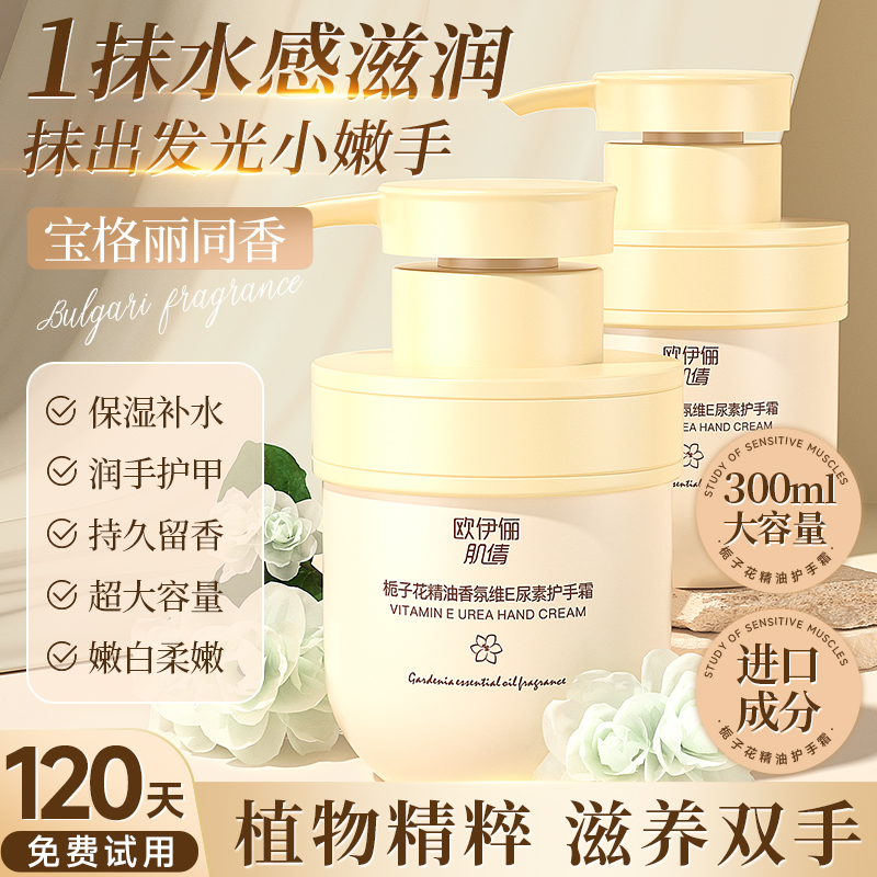 【官方正品】护手霜保湿滋润不油腻栀子花香氛护手霜持久留香大容量