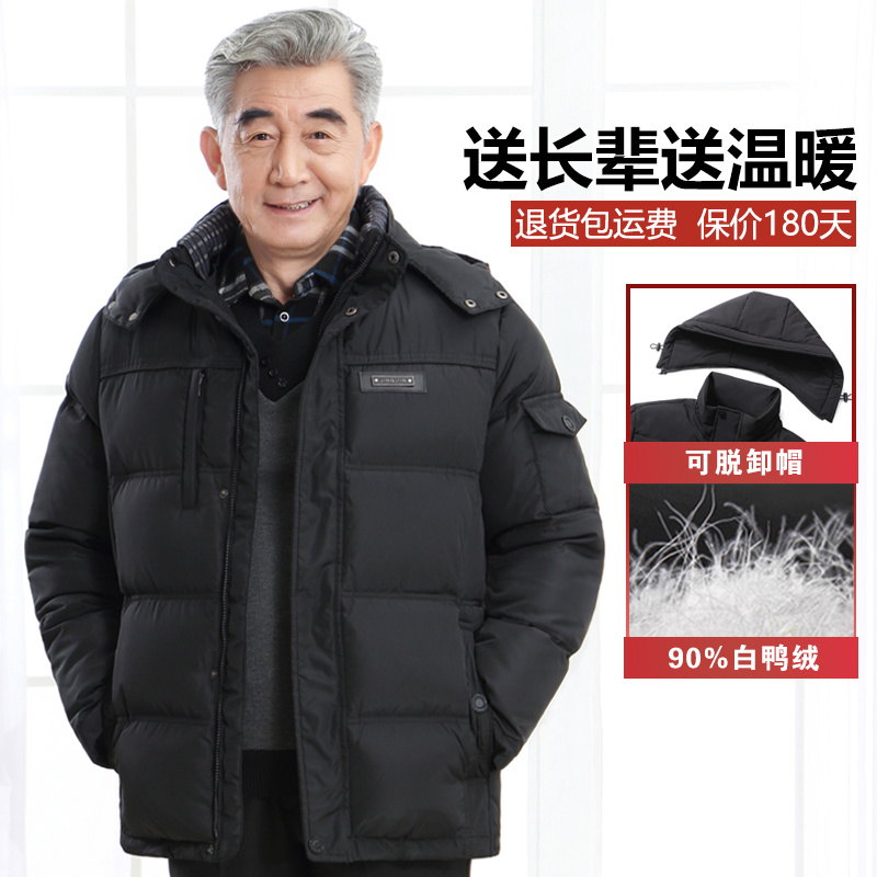 雪中飞爸爸爷爷款羽绒服加厚男士冬装外套中老年人中年老人父亲冬