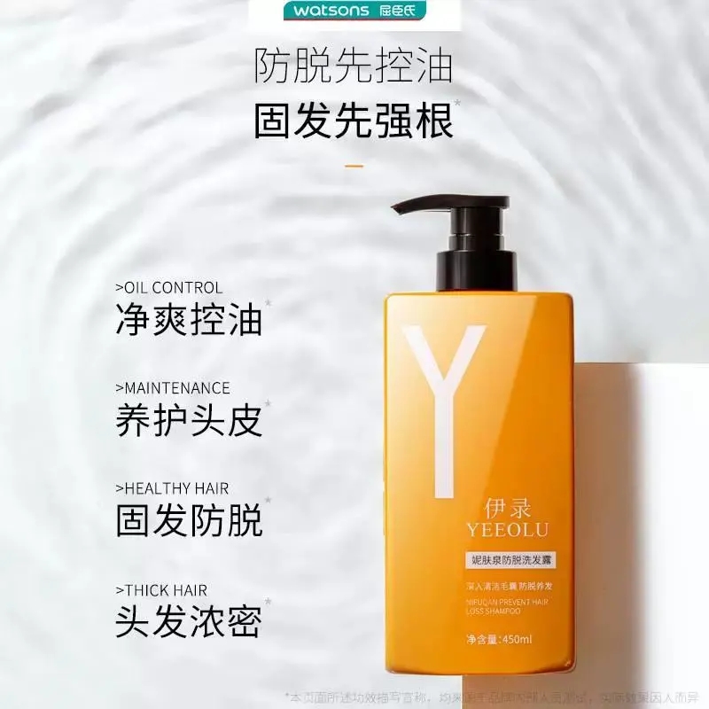 伊录洗发水控油蓬松固发滋养受损修护伊露洗发露头膏养发养发深层