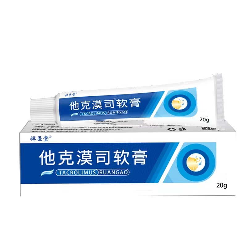 【假一赔四】他克莫软膏司乳膏牙