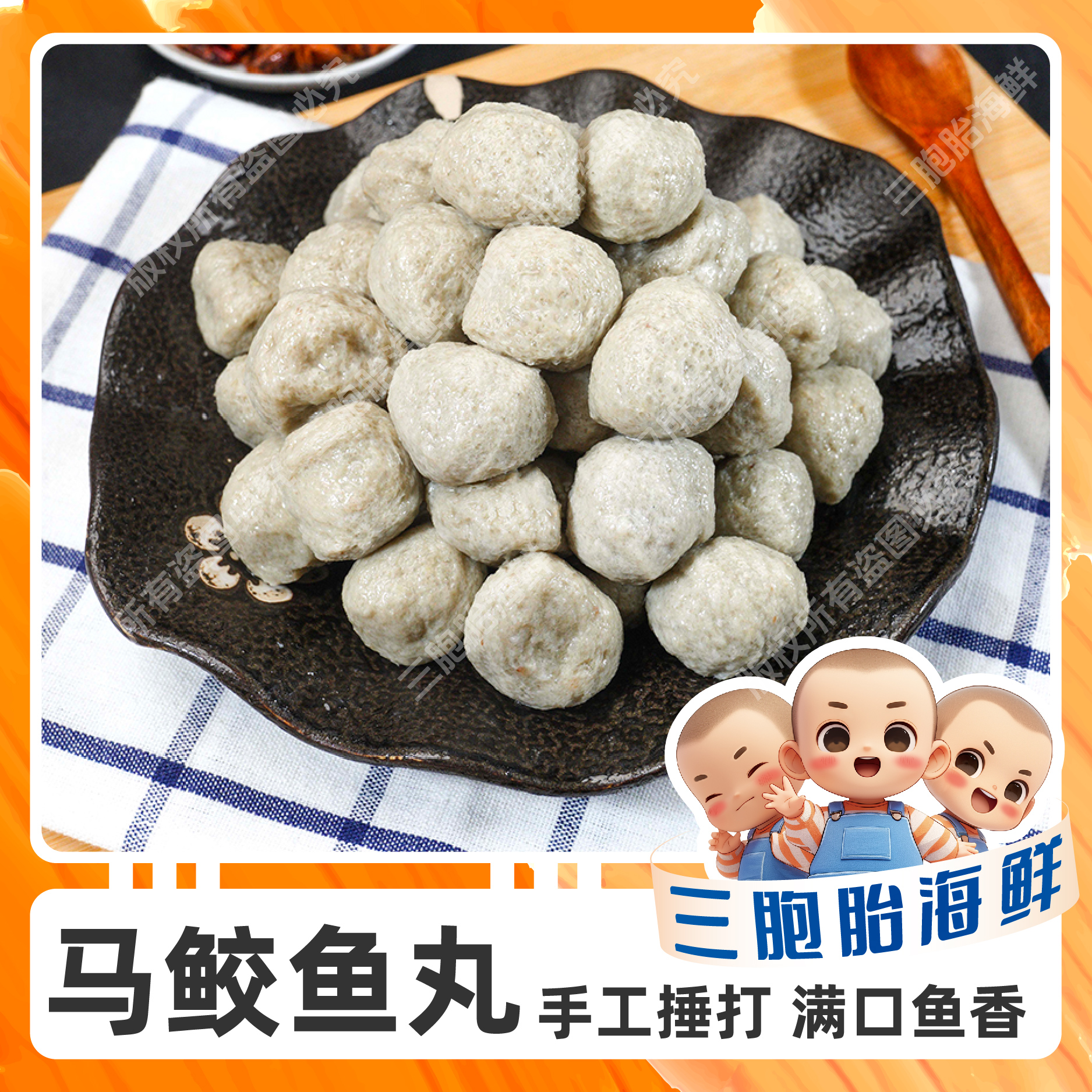 【兄弟海鲜】马鲛鱼鱼丸营养鲜嫩优质手打细腻鲅鱼丸子200g/包*10包