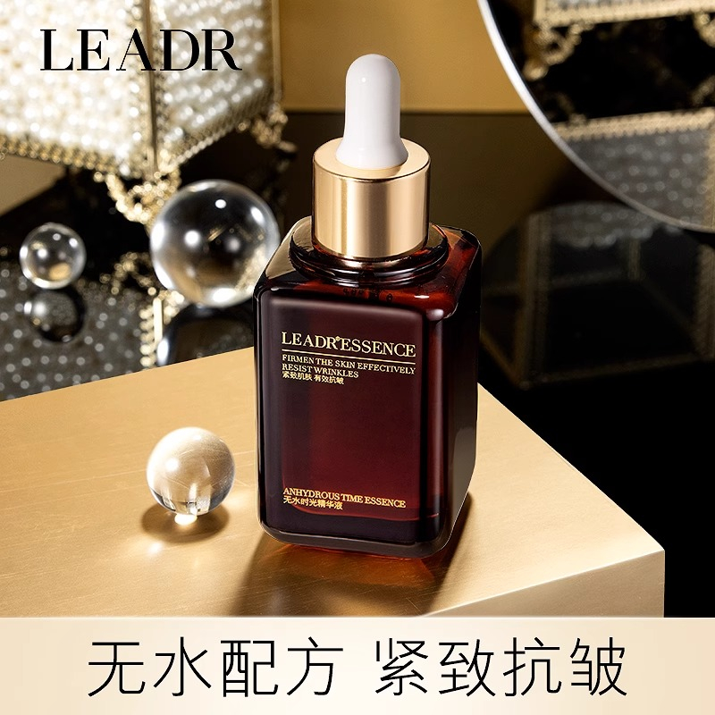 法国兰菀莉正品精华液时光润肌提亮面部修护补水保湿精华抗皱紧致