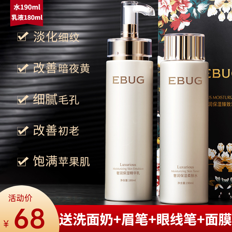 法国兰菀莉正品水乳护肤品套装补水保湿紧致滋润抗皱提亮肤色全套