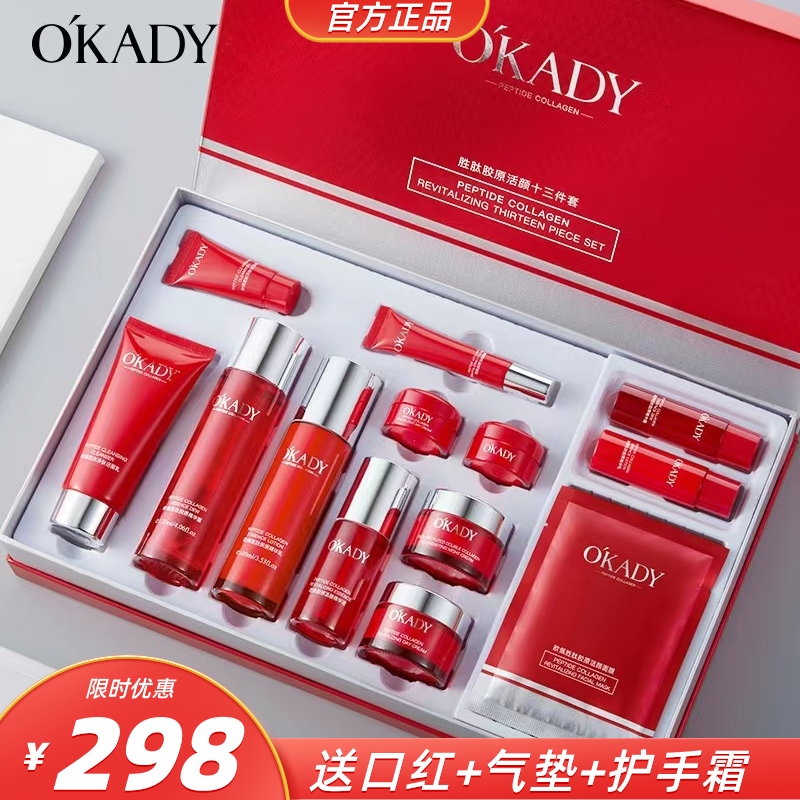 官方正品兰菀莉大红瓶水乳套装化妆妈妈护肤品抗皱补水保湿大牌子