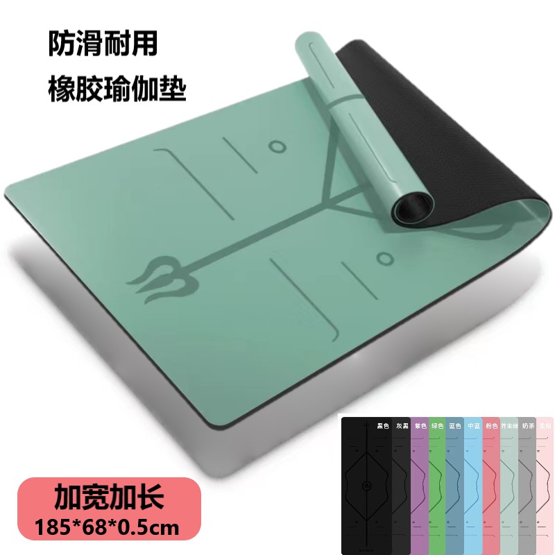 宅小简自营【经典橡胶瑜伽垫】加宽68cm防滑专业健身垫土豪垫