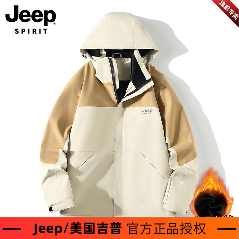 美国Jeep吉普夹克男士冬季加绒加厚运动上衣服山系连帽冲锋外套男
