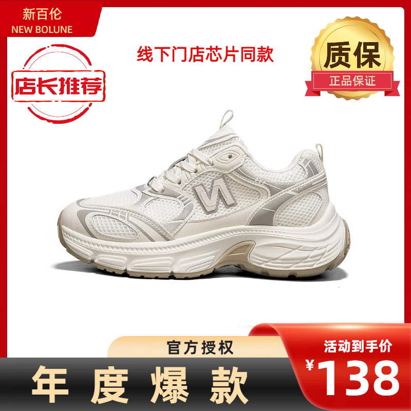 新百伦官方正版男女网面老爹鞋5800休闲老爹鞋春夏跑步鞋男士轻便