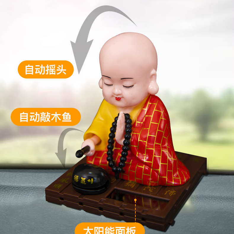 全新升级第三代小合尚摆件车载可爱太阳能禅意