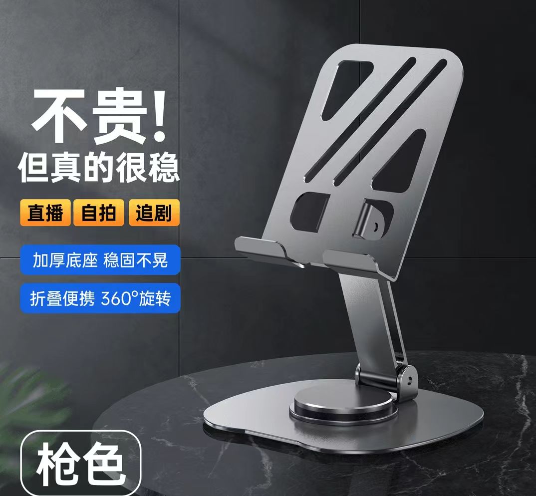 全金属手机支架懒人手机支架1188
