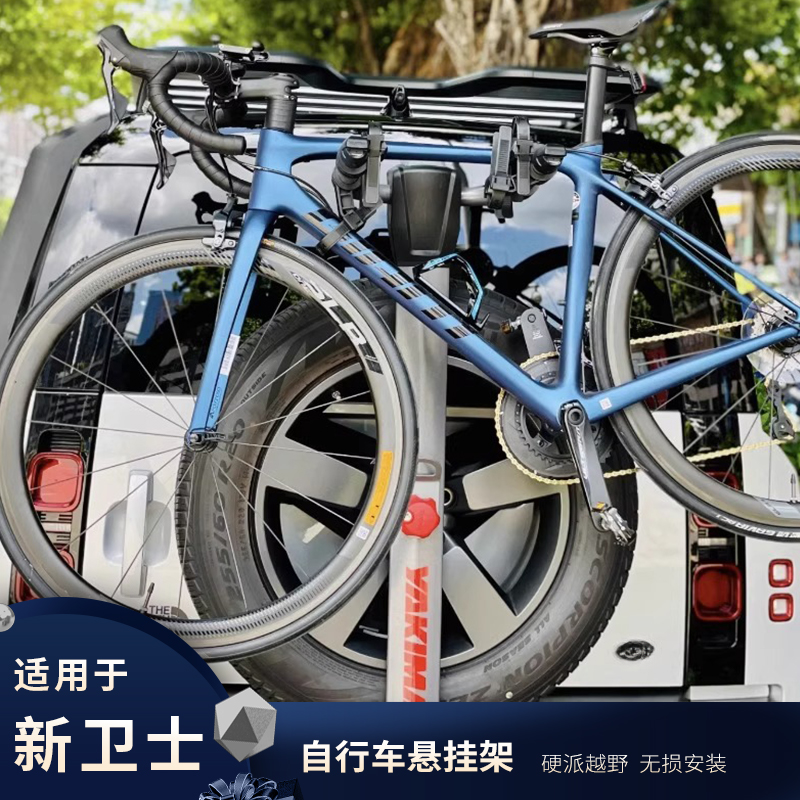 适用20-25款路虎新卫士改装YAKIMA车载尾门自行车支架后备胎挂件