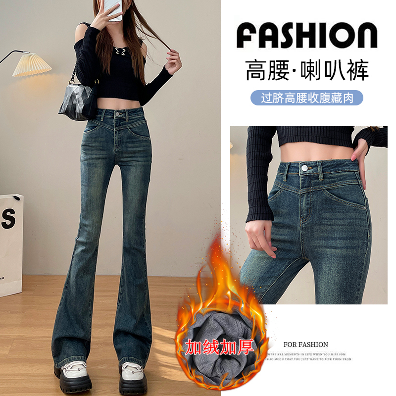 高腰加绒微喇牛仔裤女2023冬季新款显瘦弹力小个子复古加厚喇叭裤