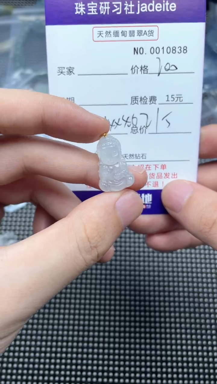 【闪购商品】翡翠颈饰18K金镶嵌010838