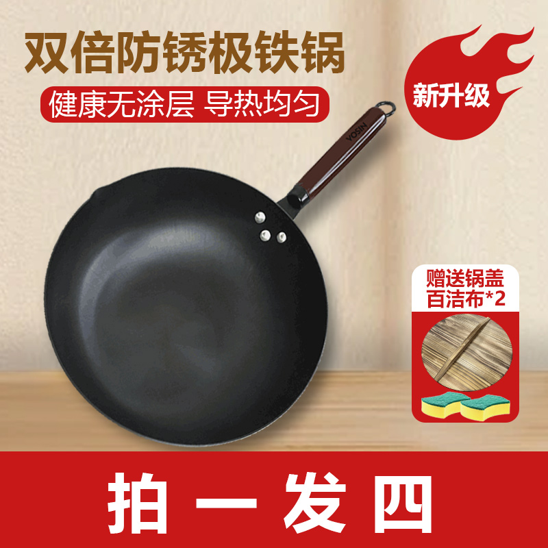 炒锅家用无涂层氮化精铁锅炒菜耐磨防刮导热快不锈铁锅平底送锅盖