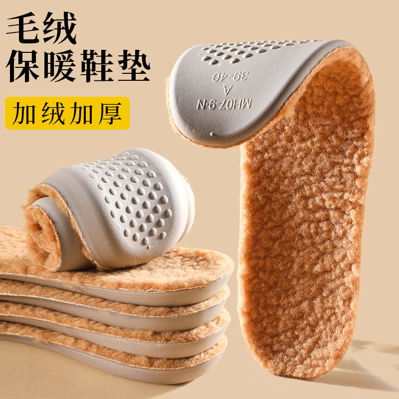 乳胶保暖运动鞋垫冬季男女软超软久站防痛吸汗防臭羊羔毛加绒加厚