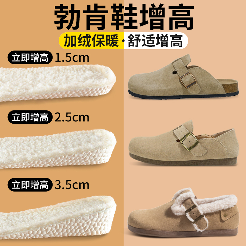 冬季勃肯鞋女生增高保暖加绒鞋垫透气舒适防臭不累脚减震女款鞋垫
