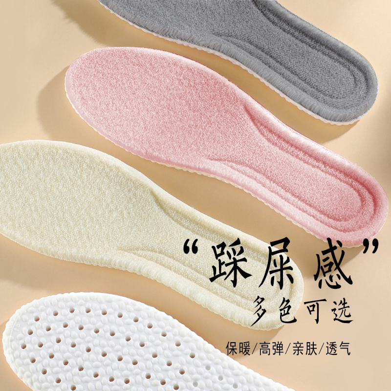 踩屎感鞋垫秋冬季鞋垫女款超软保暖男透气棉鞋垫毛绒加厚超软底