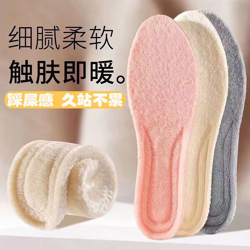 秋冬保暖鞋垫冬季加绒暖脚加厚保暖男士运动吸汗防臭软底超软鞋垫