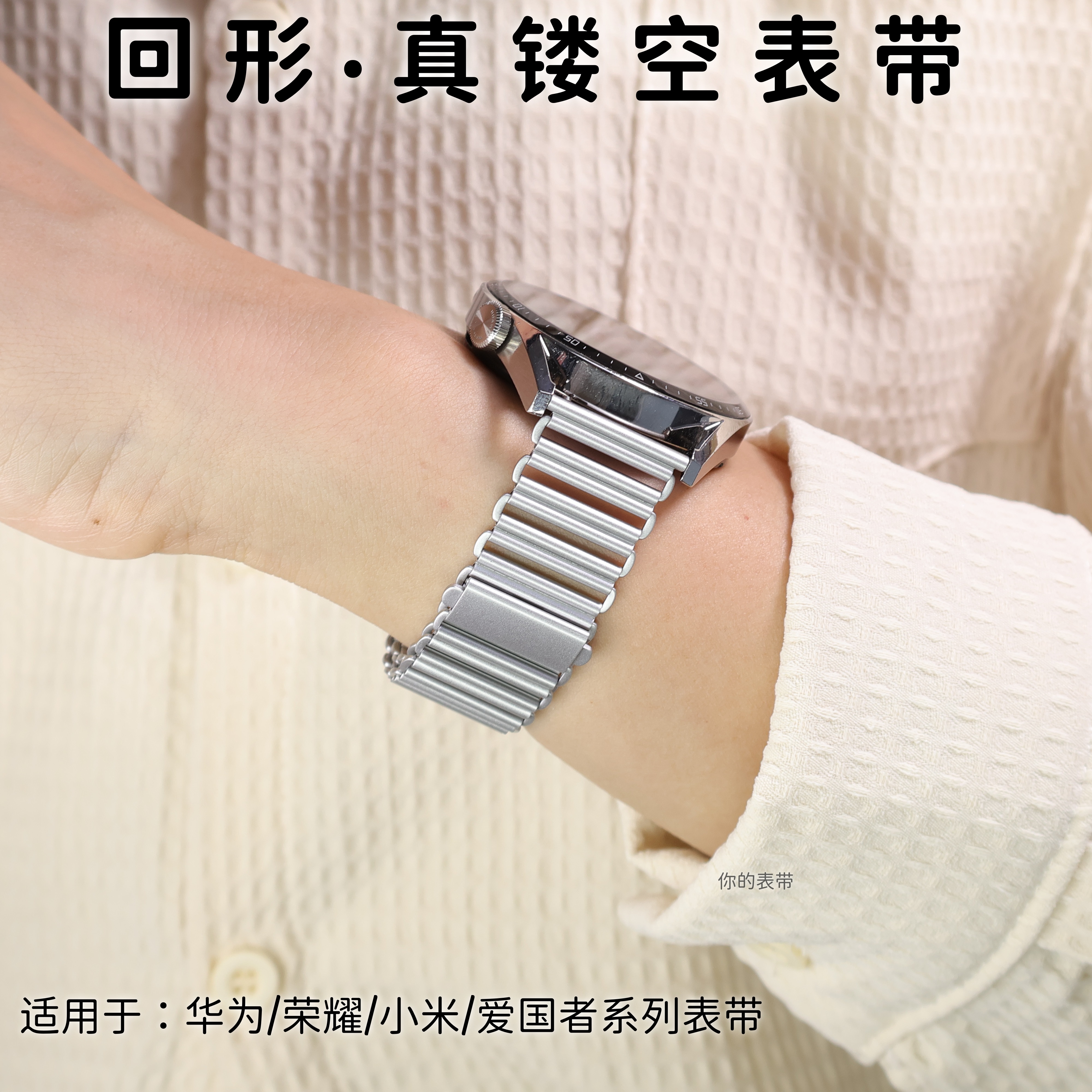 适用华为GT6/Pro手表带Watch5/GT4回形镂空不锈钢2/3pro金属透气