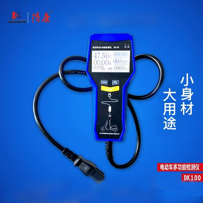 得康多功能检测仪电动车电池充电器光伏板电压电流功率检测DK100