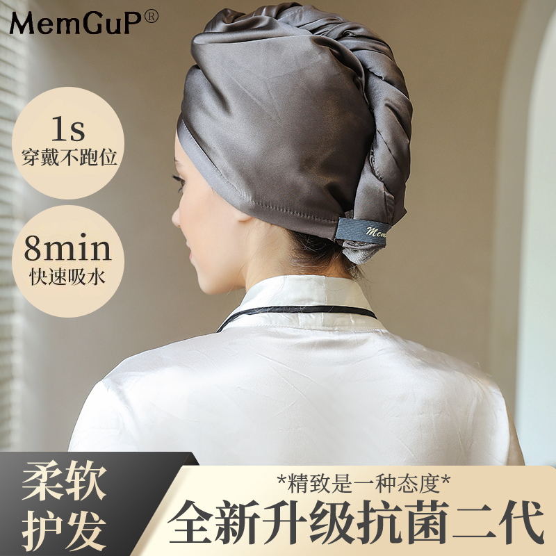 MemGuP梦品7A抗菌免扣洗头干发帽四季包头帽超强吸水速干双层加厚